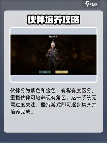 破碎之地🔥伙伴乔获取攻略💎乔解锁方法截图5