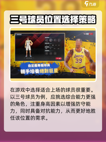 美职篮绝对巨星玩法介绍介绍截图2