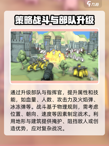 攻城模拟器怎么样快速升级介绍截图5