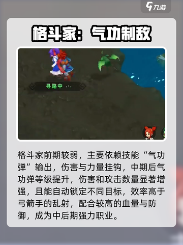 魔力宝贝复兴职业选它🔥💥截图4