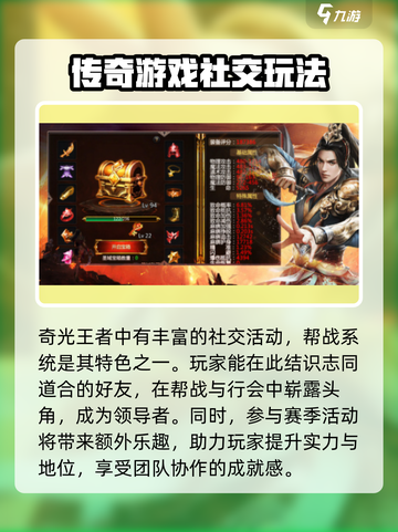 奇光王者🔥必玩攻略：解锁全部劲爆玩法！截图5