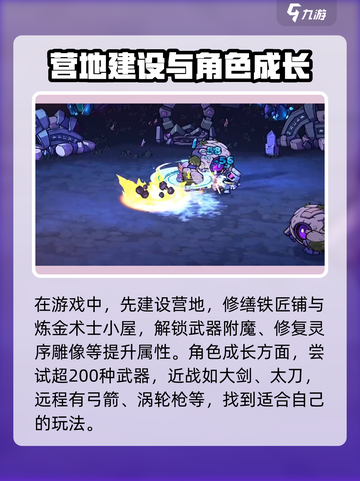 失落城堡2手游🔥超全玩法技巧速来掌握！截图3