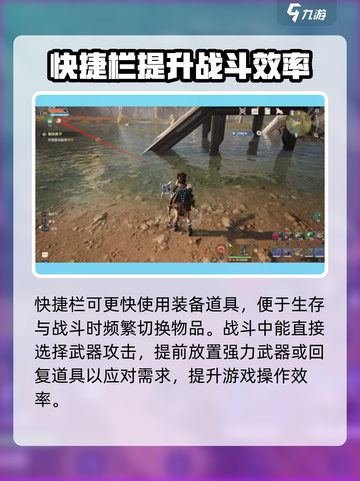 荒野起源快捷栏在哪介绍截图2