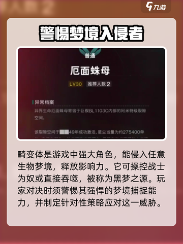 七日世界⚡厄面蛛母打法介绍🕷截图2