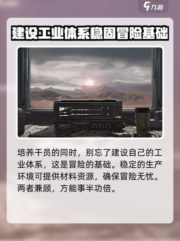 明日方舟终末地英文名字是什么介绍截图4