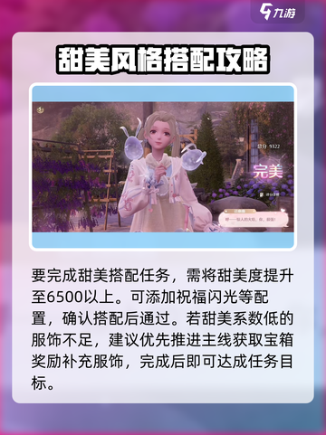 无限暖暖小石村搭配🔥轻松得分秘籍🎉截图4