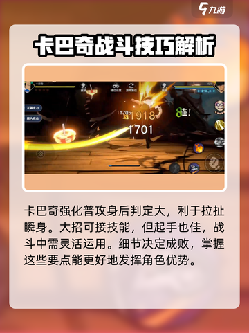 航海王壮志雄心：卡巴奇🔥玩法全揭秘！截图7