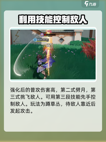 星之破晓：云缨草丛蹲人技巧🔥超详细攻略来啦！截图3
