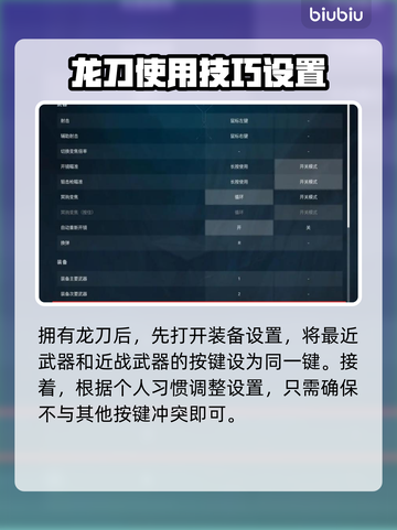 无畏契约🔥龙刀隐藏彩蛋操作方式大揭秘！截图2