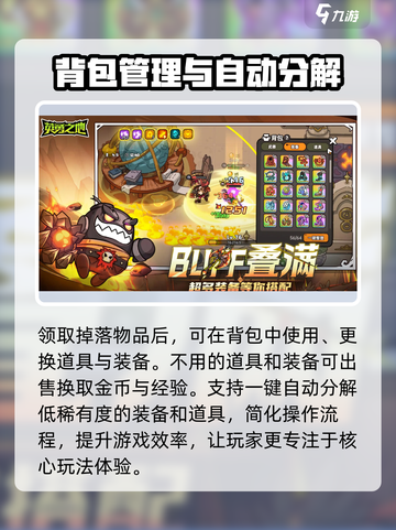 英勇之地💥奖励拾取技巧，快速捡东西攻略来了！🎮截图4