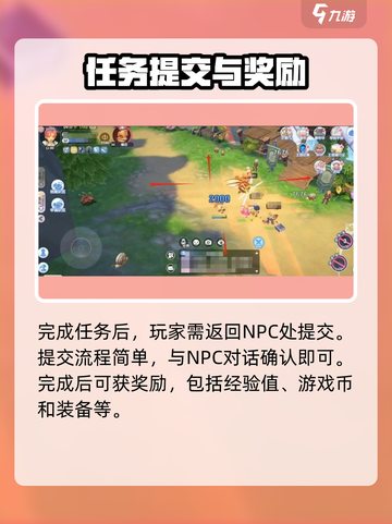 仙境传说RO新启航：水上花园任务全攻略✨截图4