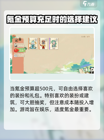 淡墨水云乡🔥氪金攻略：快速变强秘籍🎉截图5
