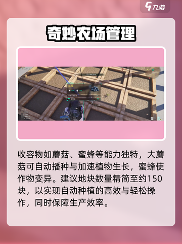 七日世界全自动种植田教学介绍截图5