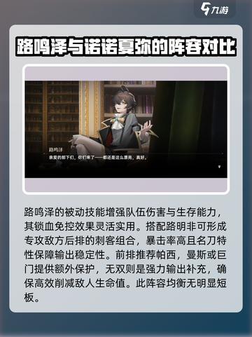 龙族卡塞尔之门路鸣泽怎么样介绍截图4