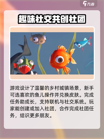 小鱼儿联机🔥《我是小鱼儿》劲爆游戏体验✨截图3