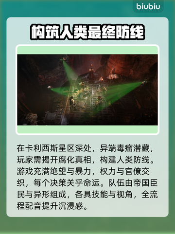 战锤40K黑暗异端上线🔥发售平台大揭秘！🎮截图3