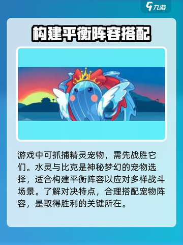 洛克王国世界天梯阵容介绍介绍截图2