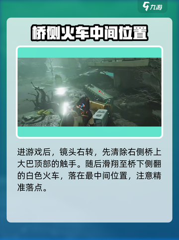 七日世界孽生妖树位置大揭秘💥安全点位在这里！🌲截图2