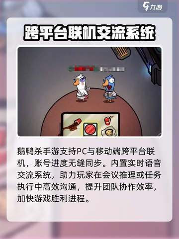 鹅鸭杀手游联机可以玩吗介绍截图3