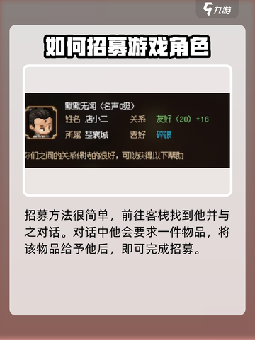 大侠立志传赵旺财是谁介绍截图5