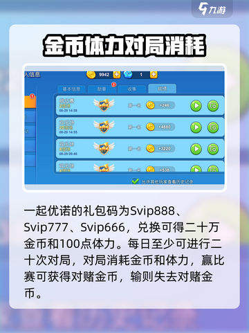 一起优诺🔥最新礼包码大揭秘🎉游戏福利等你拿！截图2