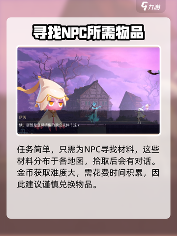 心渊梦境💥瑟的金币作用及获取攻略来啦！截图4