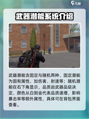 七日世界武器潜能怎么激活介绍截图2