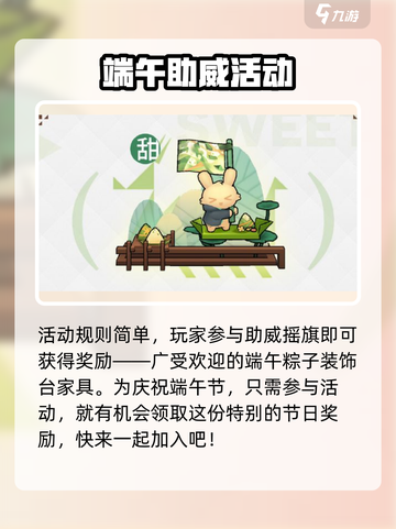 明日方舟端午节活动大曝光！💥游戏狂欢不容错过🎉截图3
