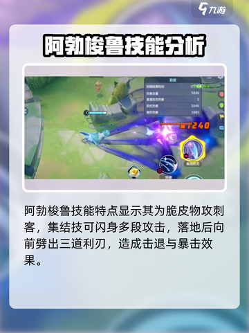 宝可梦大集结阿勃梭鲁徽章带什么介绍截图4