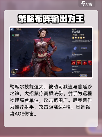 潮汐守望者最强英雄🔥带你制霸游戏✨截图8