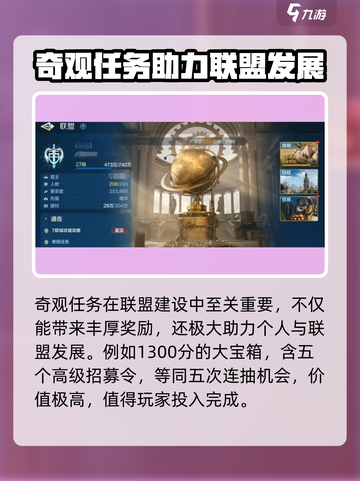 世界启元联盟🔥奇观任务轻松完成攻略💎截图4