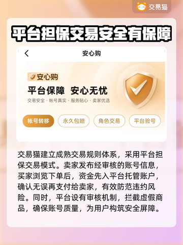 魔兽账号交易平台推荐🔥专业又靠谱！🎮截图3