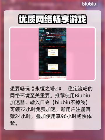 🔥《永恒之塔2》发售日期曝光！🎮截图5