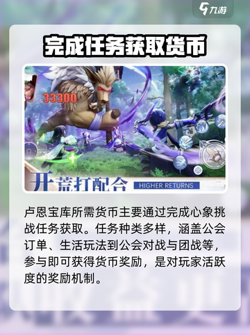 仙境传说新启航卢恩宝库副本怎么玩介绍截图4