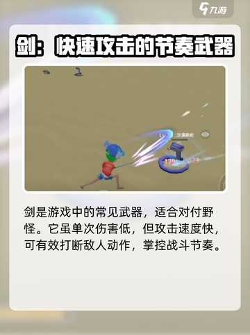 波西亚时光🔥副本装备搭配推荐，这样打最强！截图2