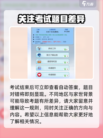 比特人生💡初升高答案分享，高分通关秘籍在这里！截图4
