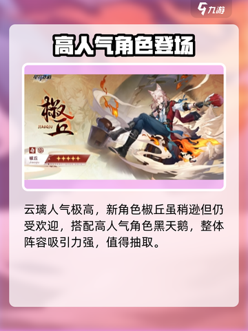 🔥星穹铁道2.4新角色曝光！💥截图5