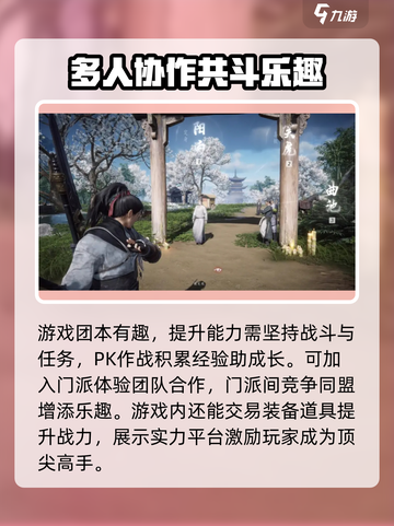 燕云十六声🔥多平台登陆，游戏类型大揭秘！截图4