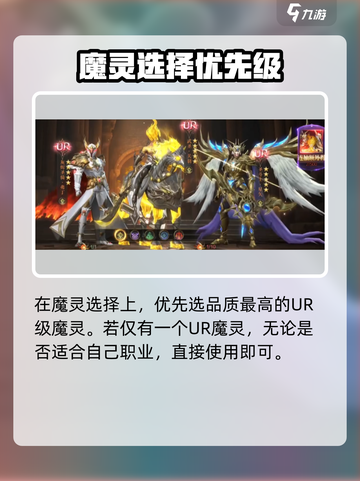 神域纪元魔灵选择攻略介绍截图2