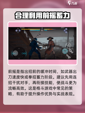 暗影格斗3剃刀打法攻略介绍截图5