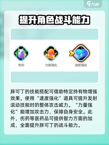 宝可梦大集结胖可丁配招是什么介绍截图4