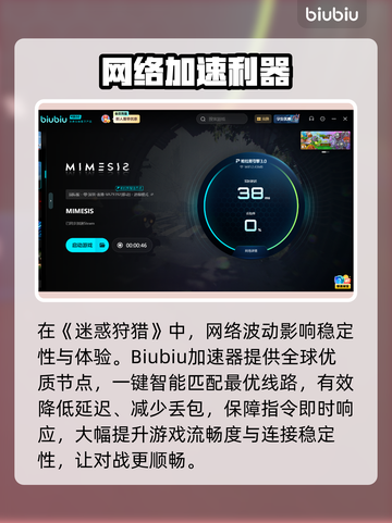 🎮MIMESIS黑屏闪退？一招秒解决！截图3