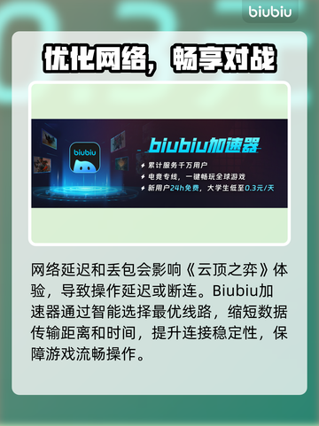 云顶之弈闪退卡顿？延迟丢包？🎮🔥截图2