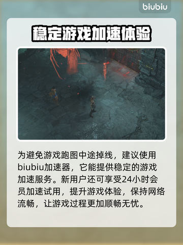 暗黑4大门任务通关秘籍🔥新手必看！截图4