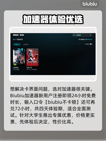 🔥无畏契约进不去？卡界面速解决！🎮截图3