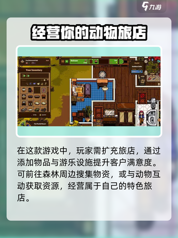 汉克旅店🔥玩法全揭秘，轻松上手制霸游戏！截图3