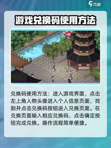 大侠立志传🔥2024最新兑换码大公开！🎉截图3