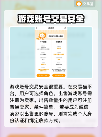 镇魂街天生为王🔥买号交易超全平台推荐！截图4