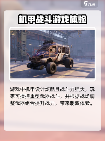 创世战车开发商竟是它！🔥游戏迷必看💥截图3