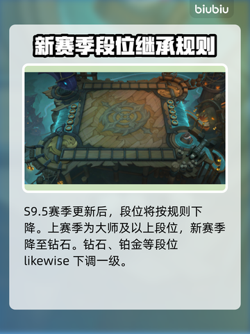 云顶之弈S9.5更新时间💥提前知晓🎉截图3